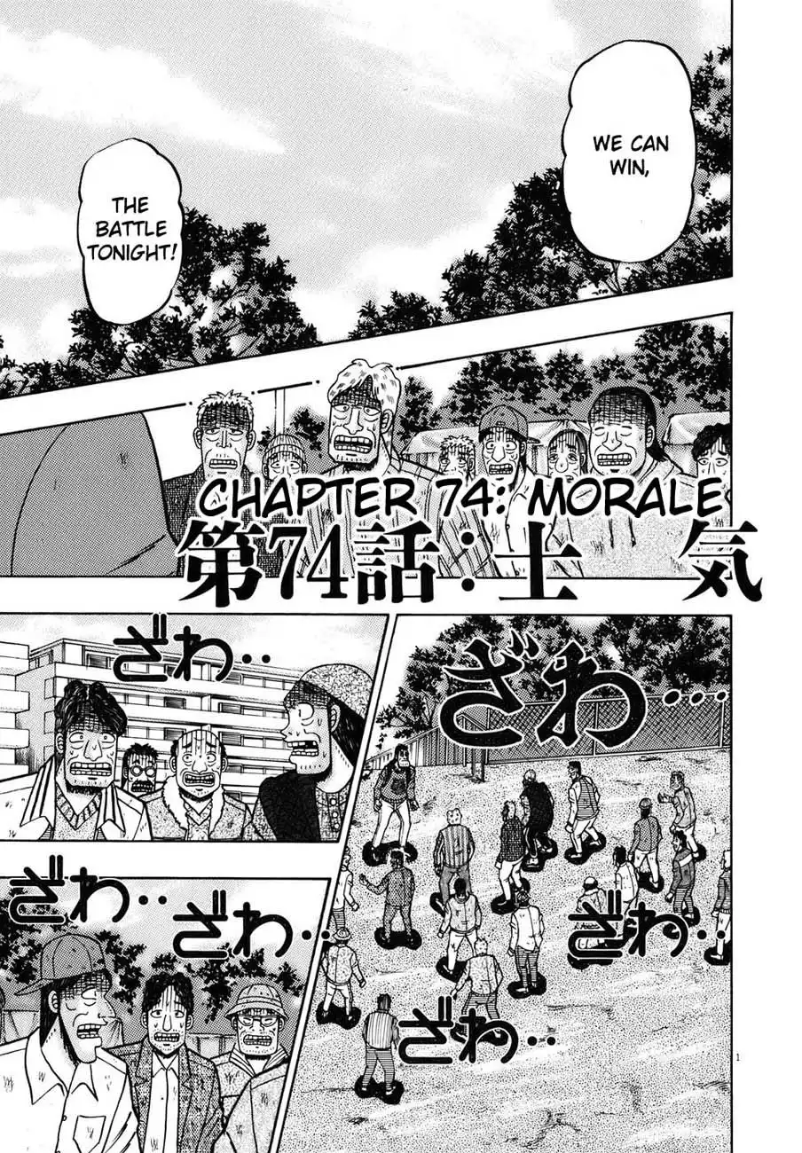 Saikyou Densetsu Kurosawa Chapter 74 5